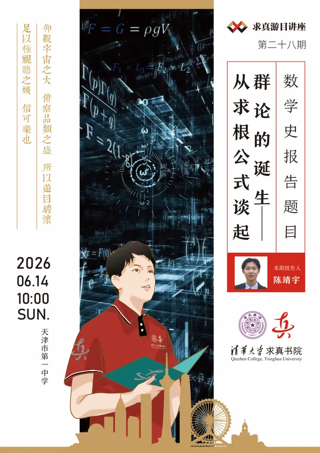 八八看球