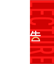 八八看球